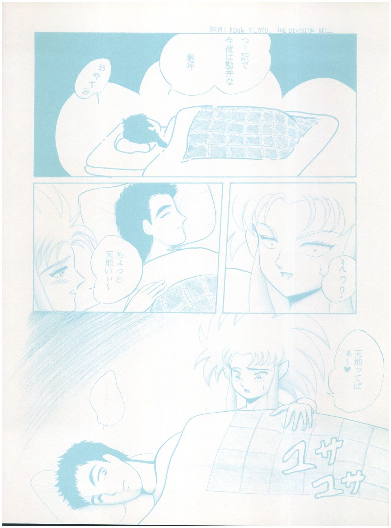 住む！