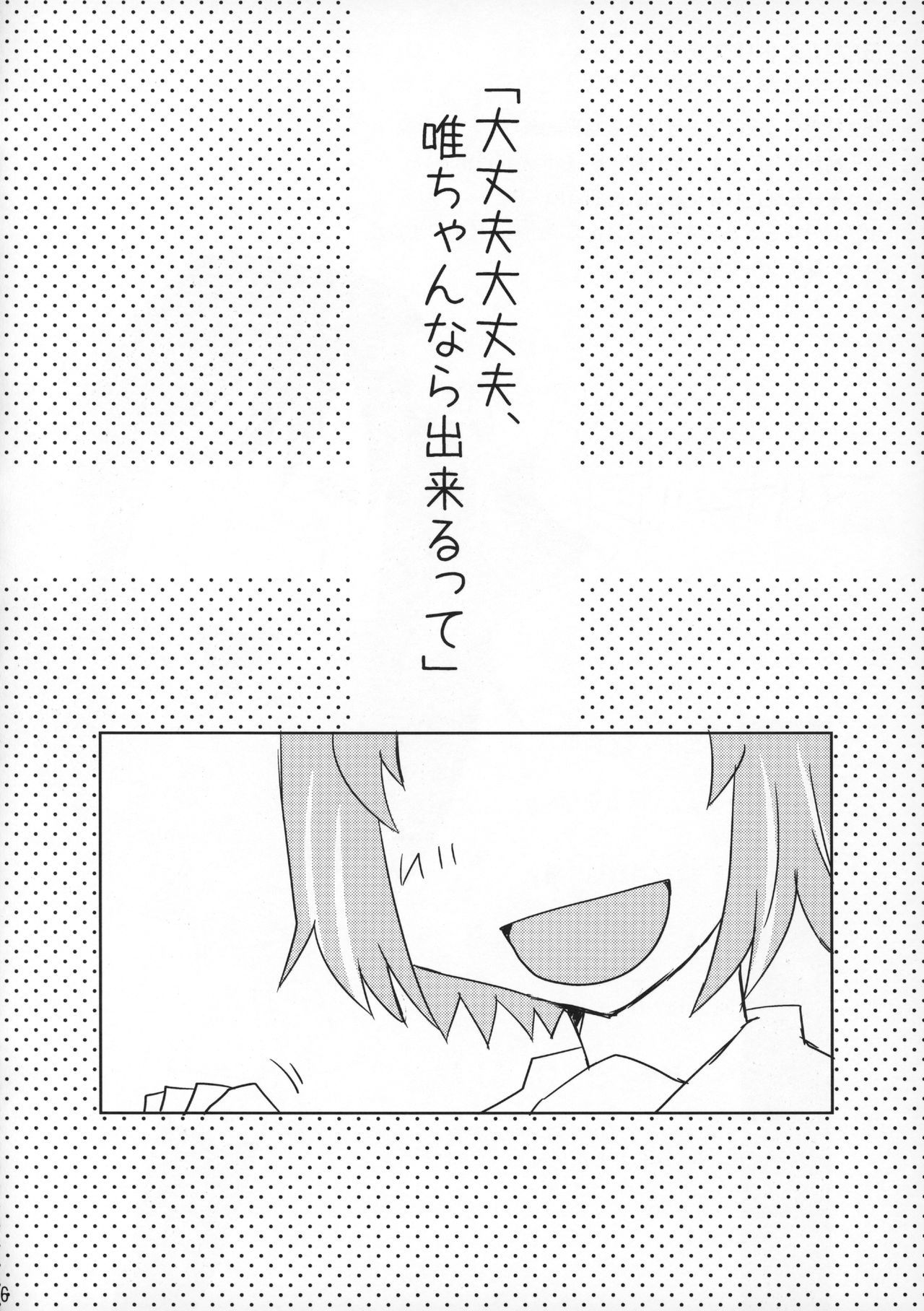 ラブセルフ！ 4コマゆりでもひとりエッチするよ
