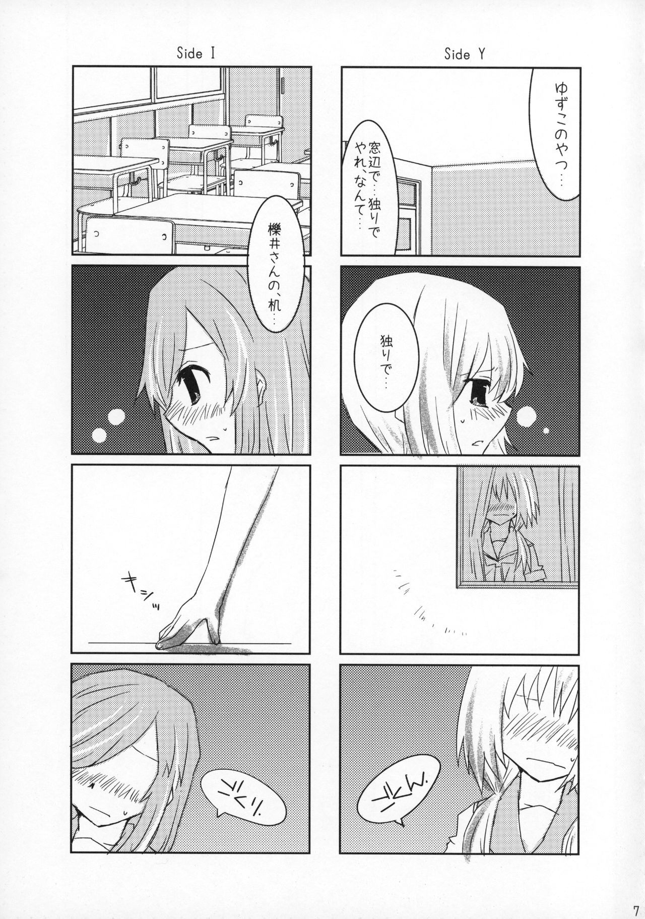 ラブセルフ！ 4コマゆりでもひとりエッチするよ