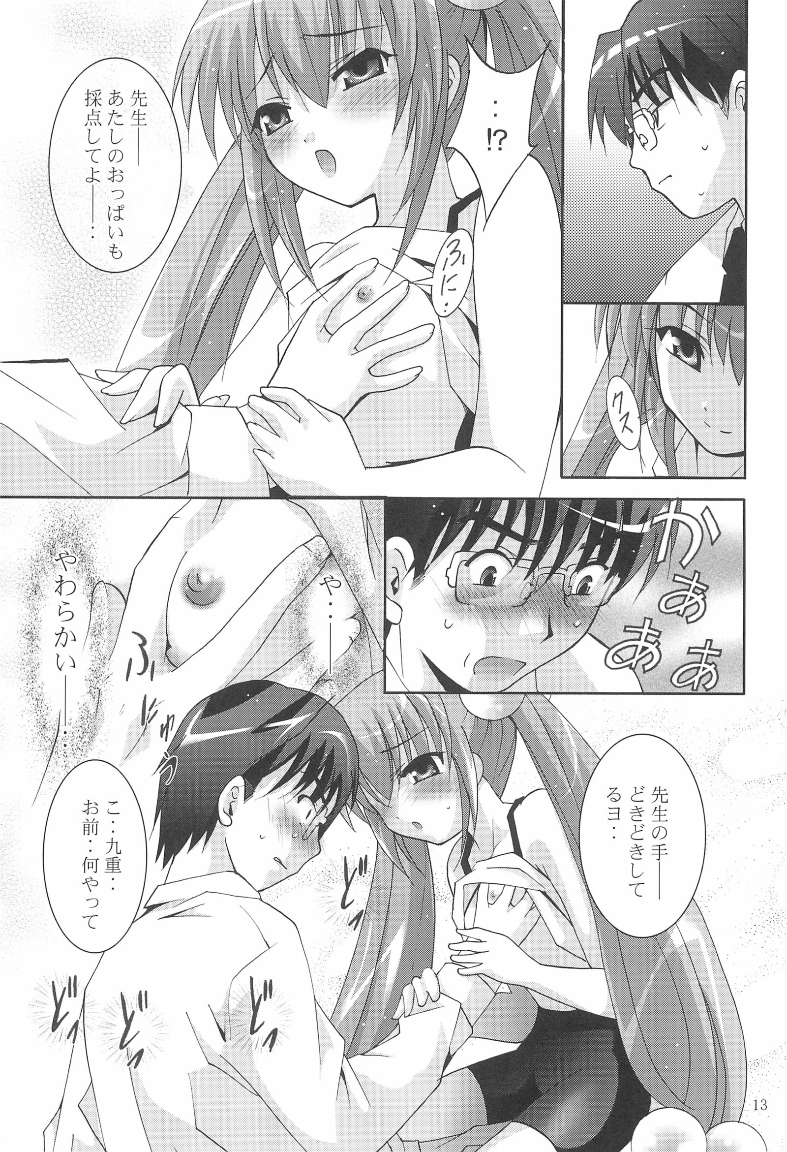 MOUSOUミニシアター18