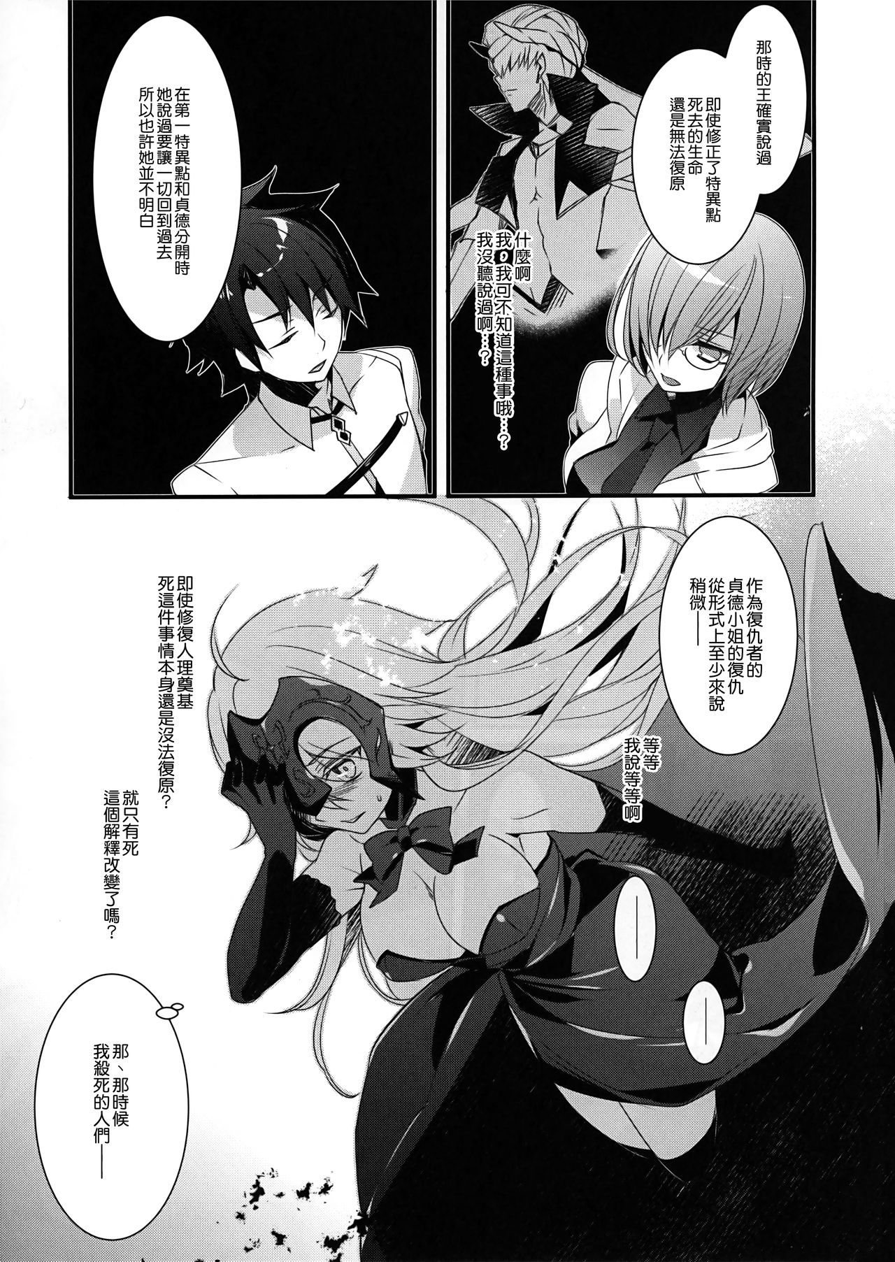乙女のキロクうたかたの夢-クロニーク・デ・ラ・プセル