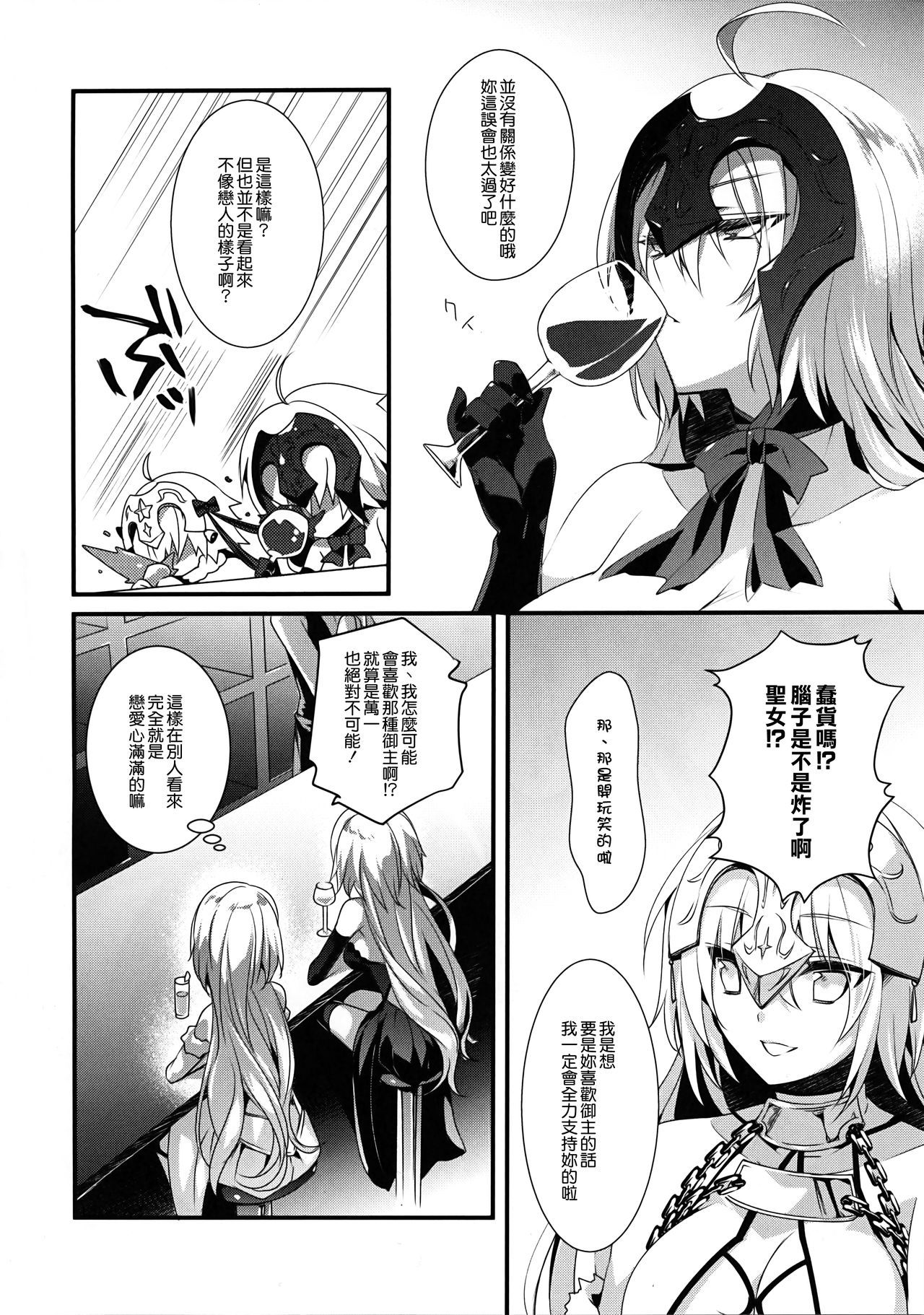 乙女のキロクうたかたの夢-クロニーク・デ・ラ・プセル