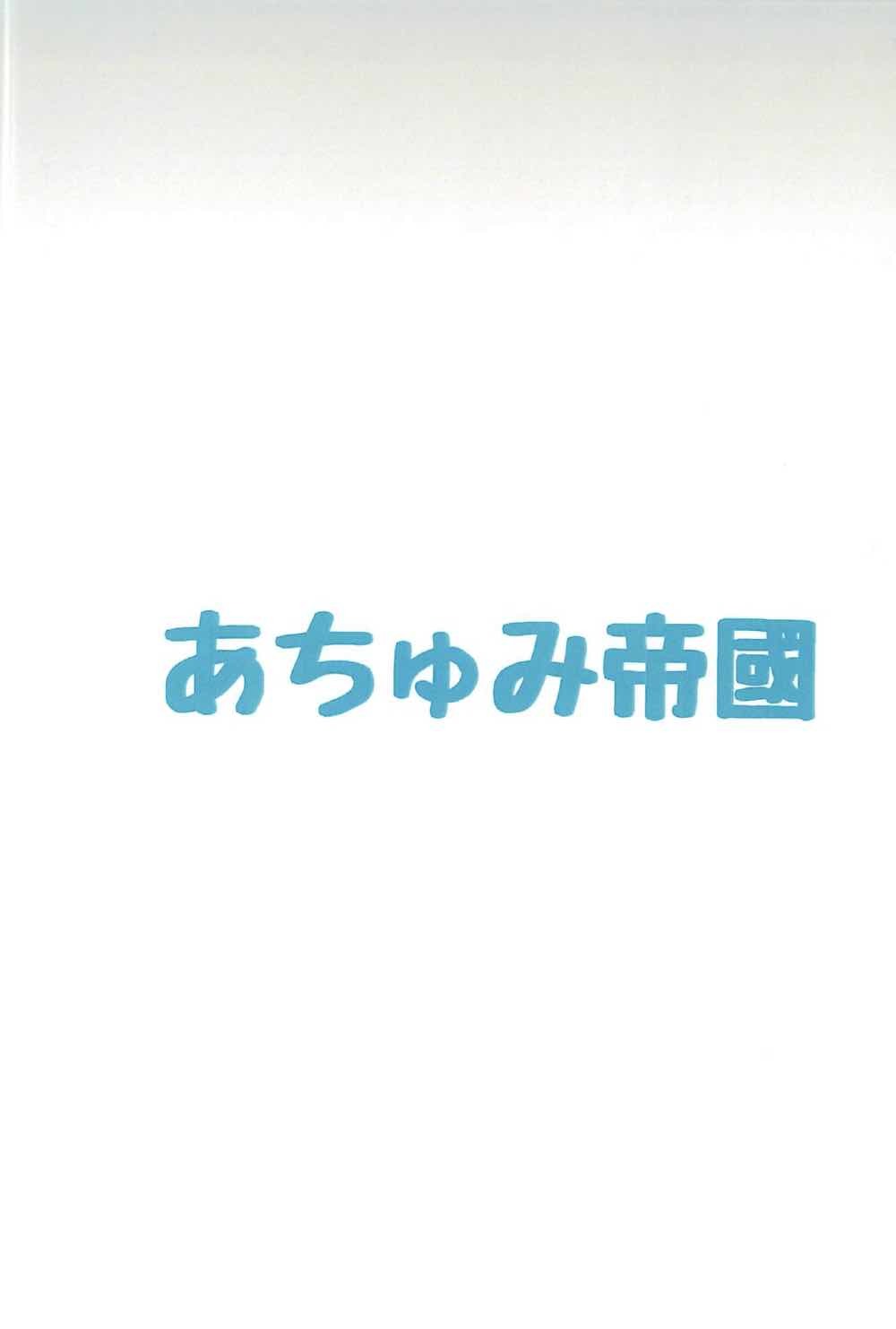 ふたりではじむしんこん清勝