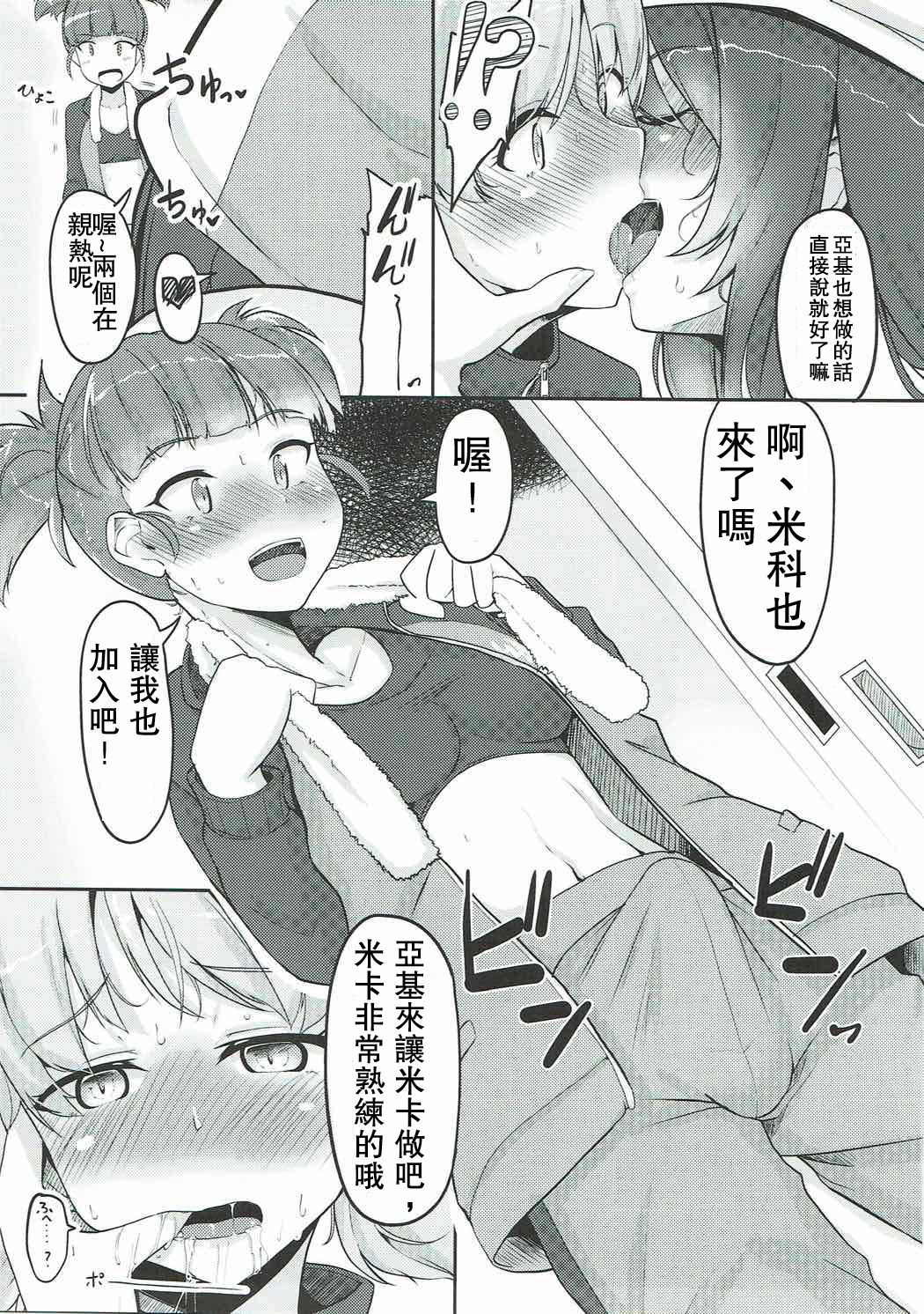 白神戦車堂慶極の裏技