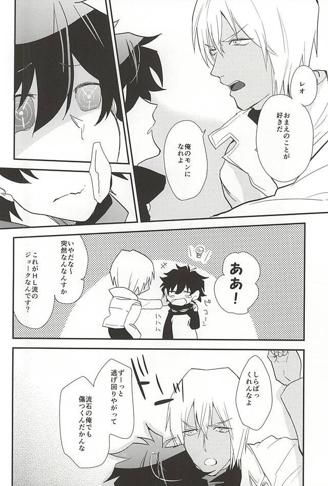 アナタにくびたけ