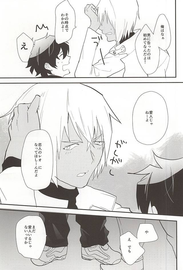 アナタにくびたけ