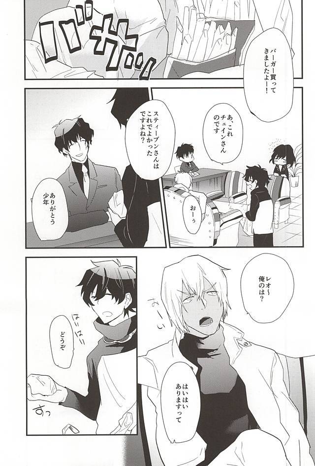 アナタにくびたけ