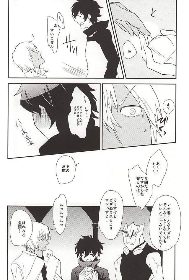 アナタにくびたけ