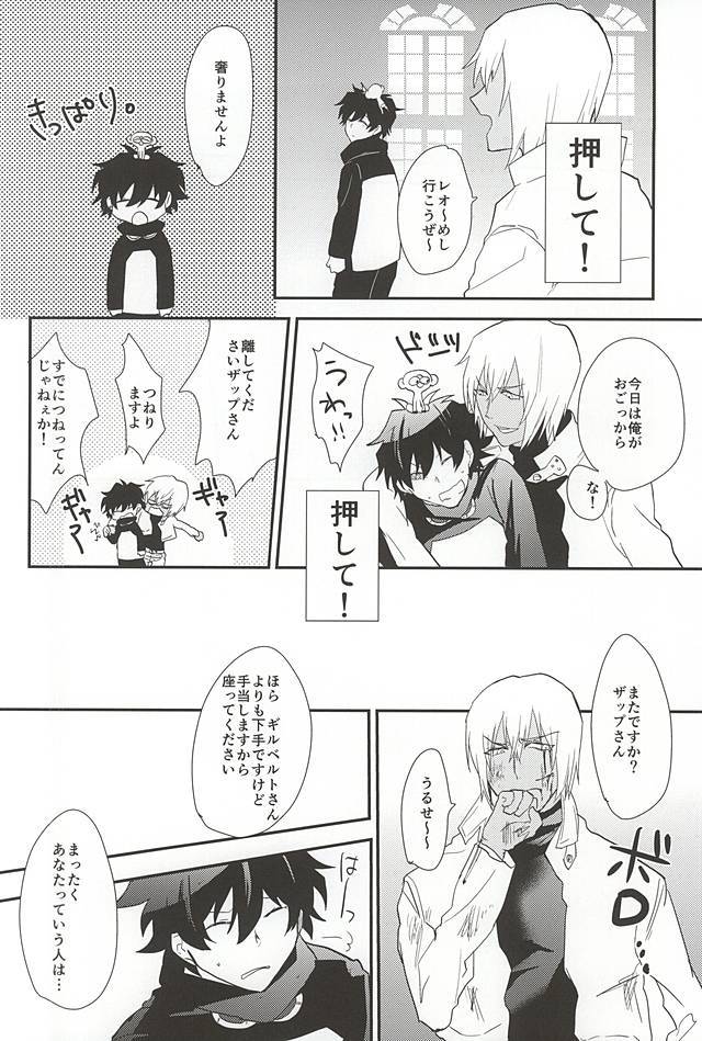 アナタにくびたけ