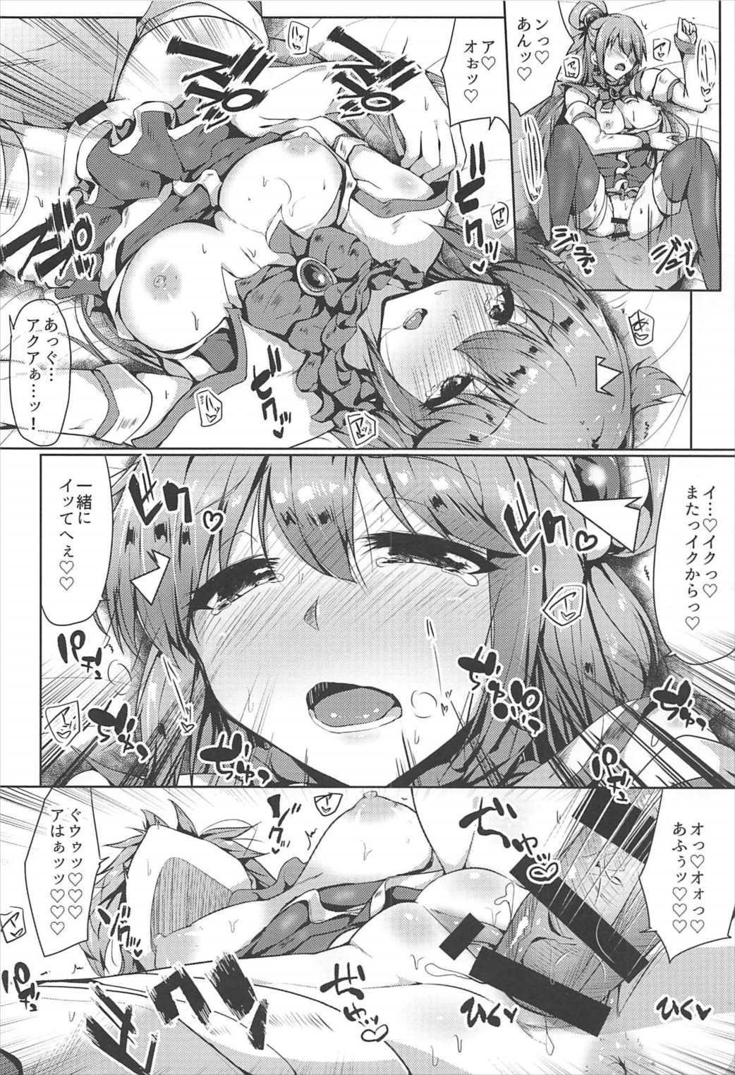 水のメガミと夢のナカ
