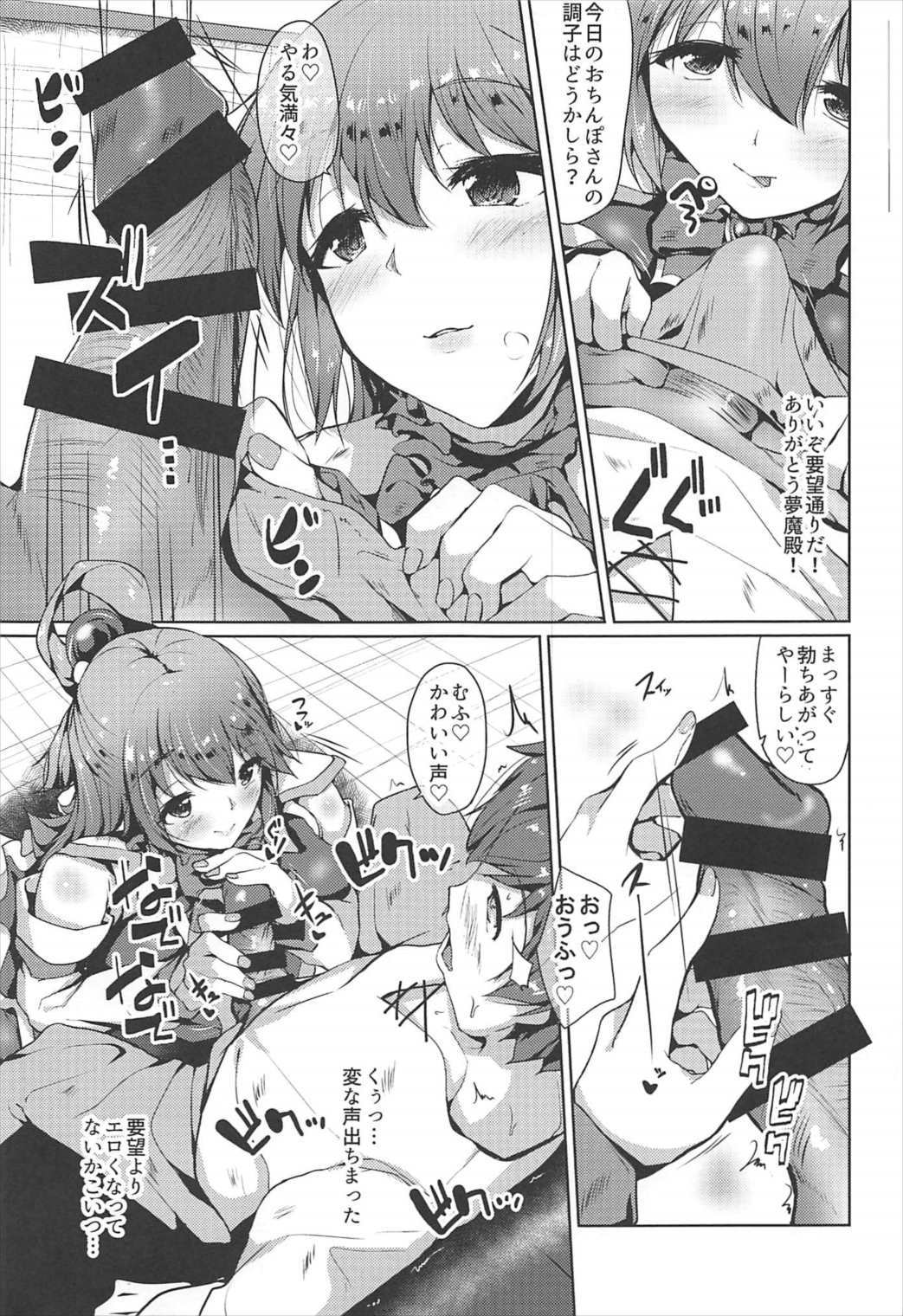 水のメガミと夢のナカ