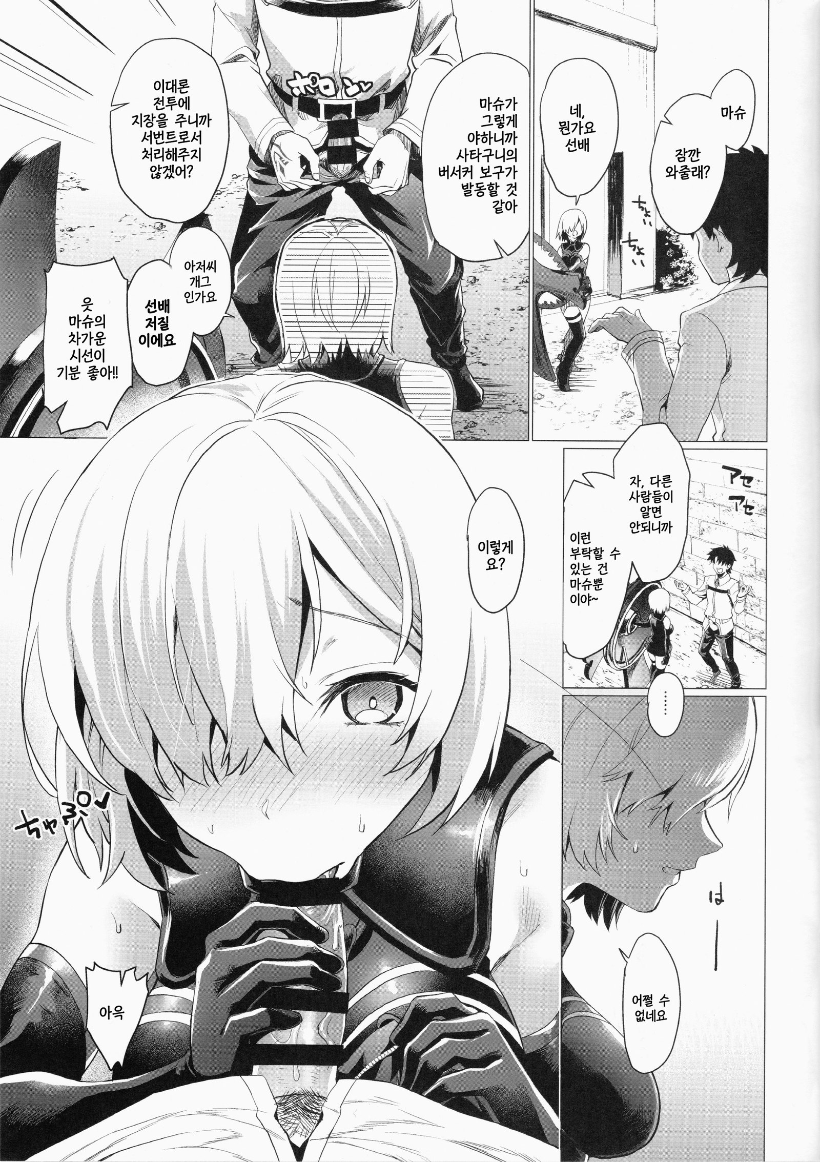 先輩これからなにします？