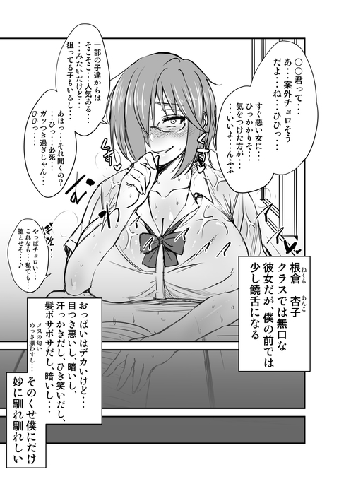 ねくらめがね ねくらめがね
