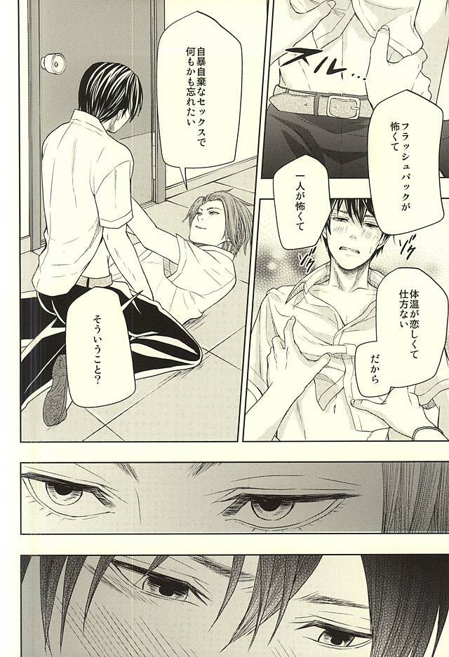 EVIL LINE