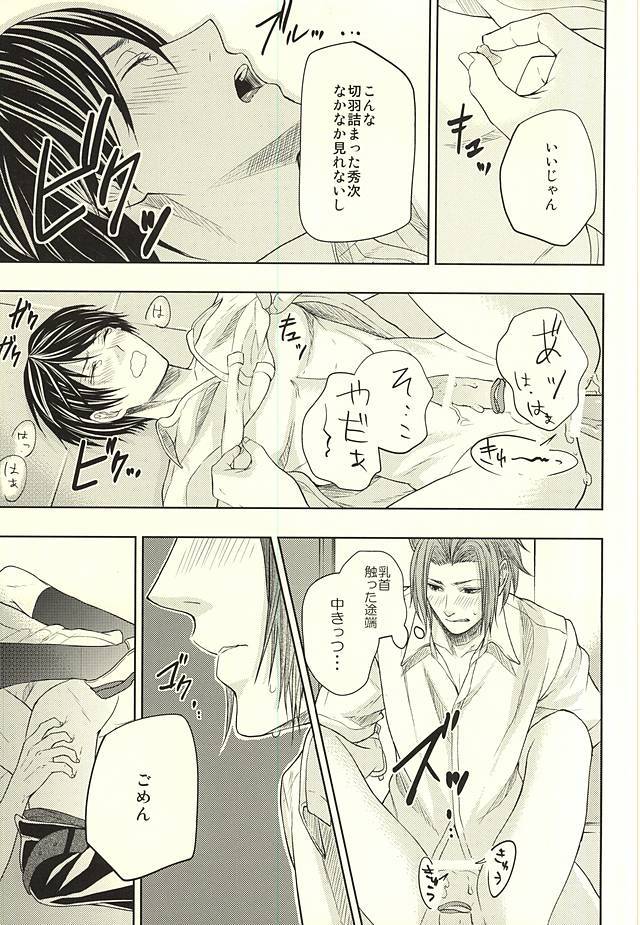 EVIL LINE