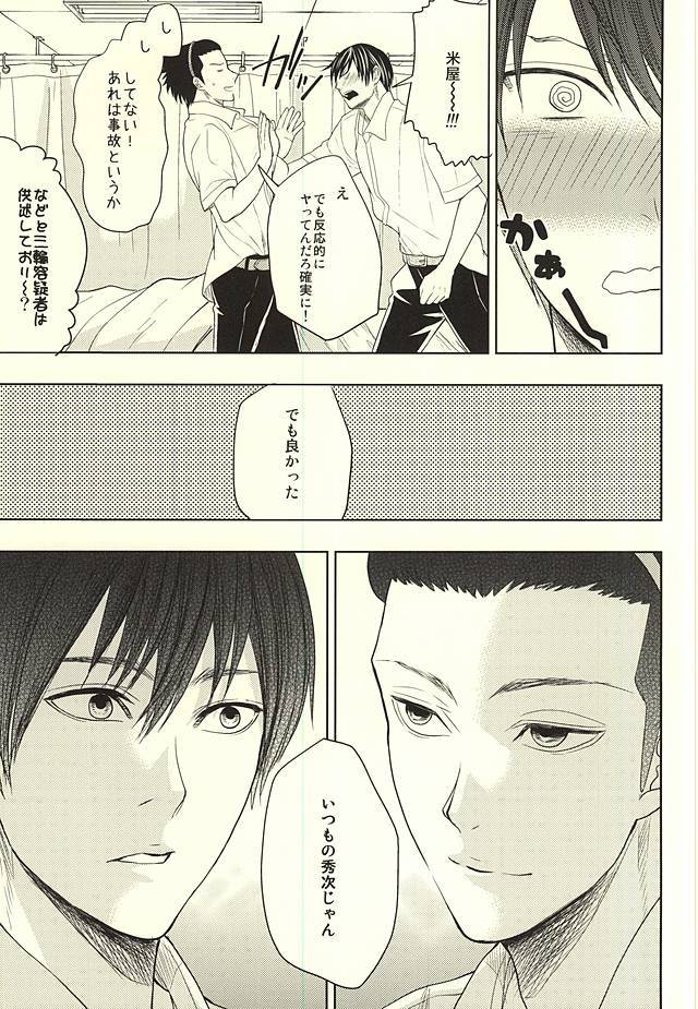 EVIL LINE