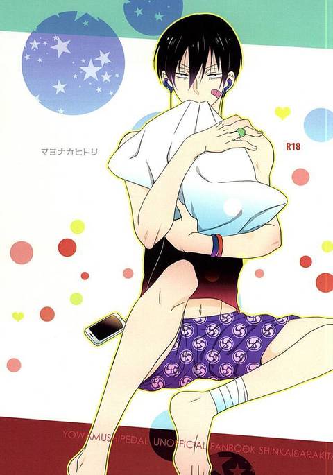 マヨナカヒトリ