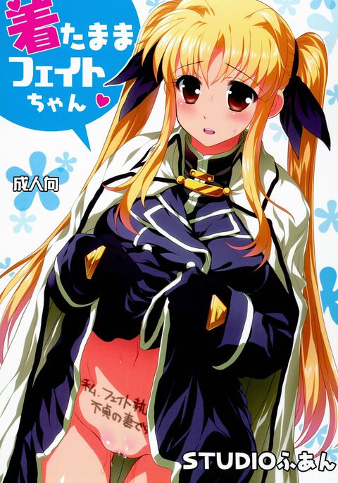 北間運命ちゃん 北間運命ちゃん