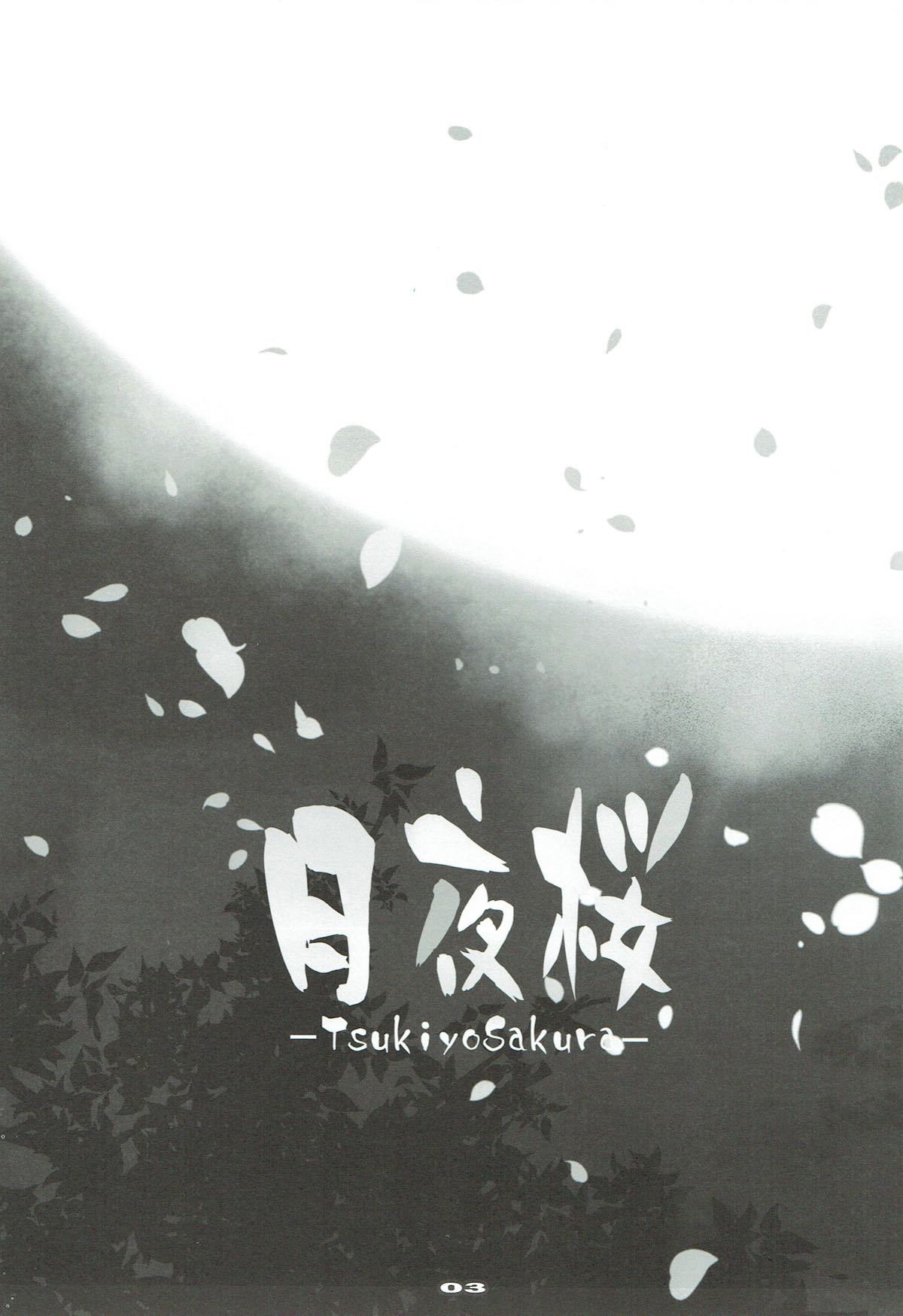 月夜桜-月夜桜-