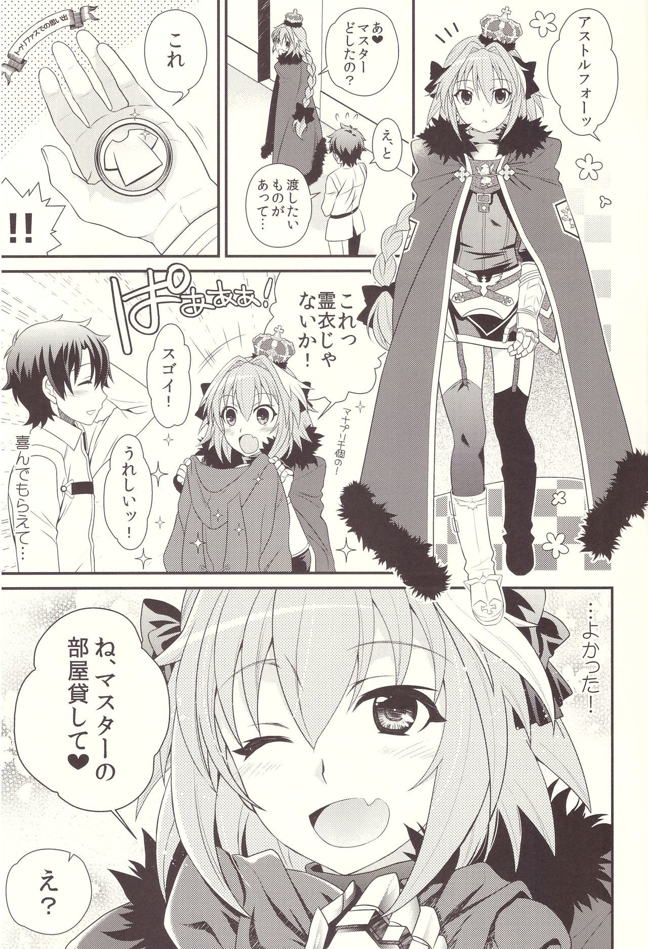 京からぼくはマスターの恋人