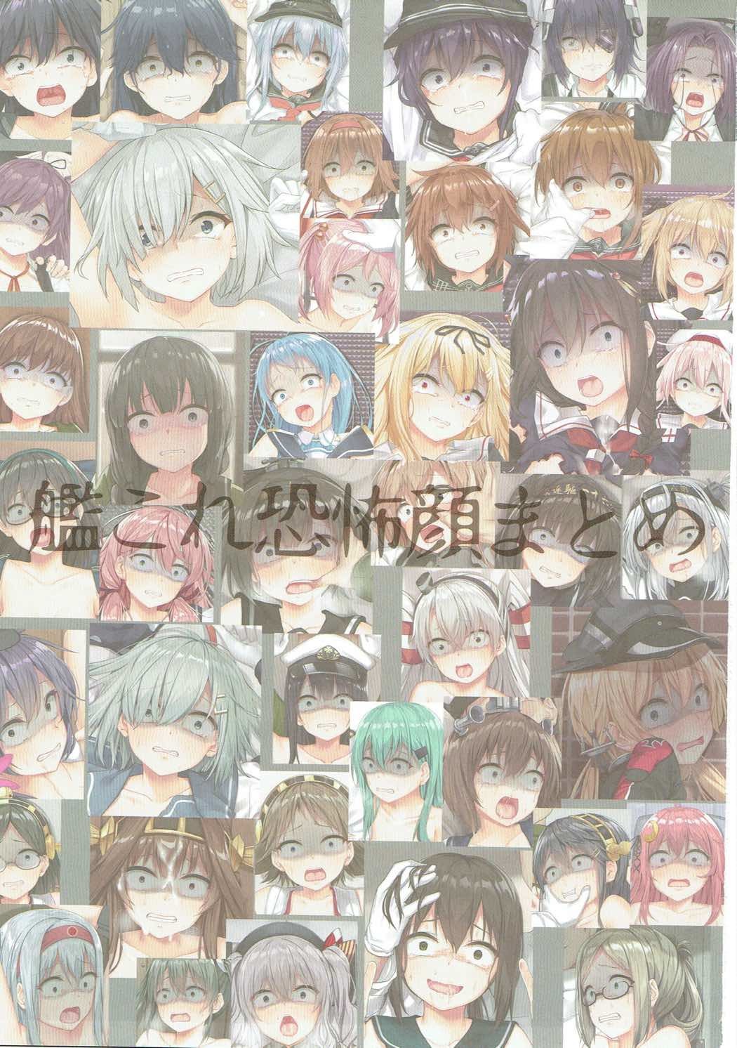 艦隊これくしょん京風ヶ尾まとめ