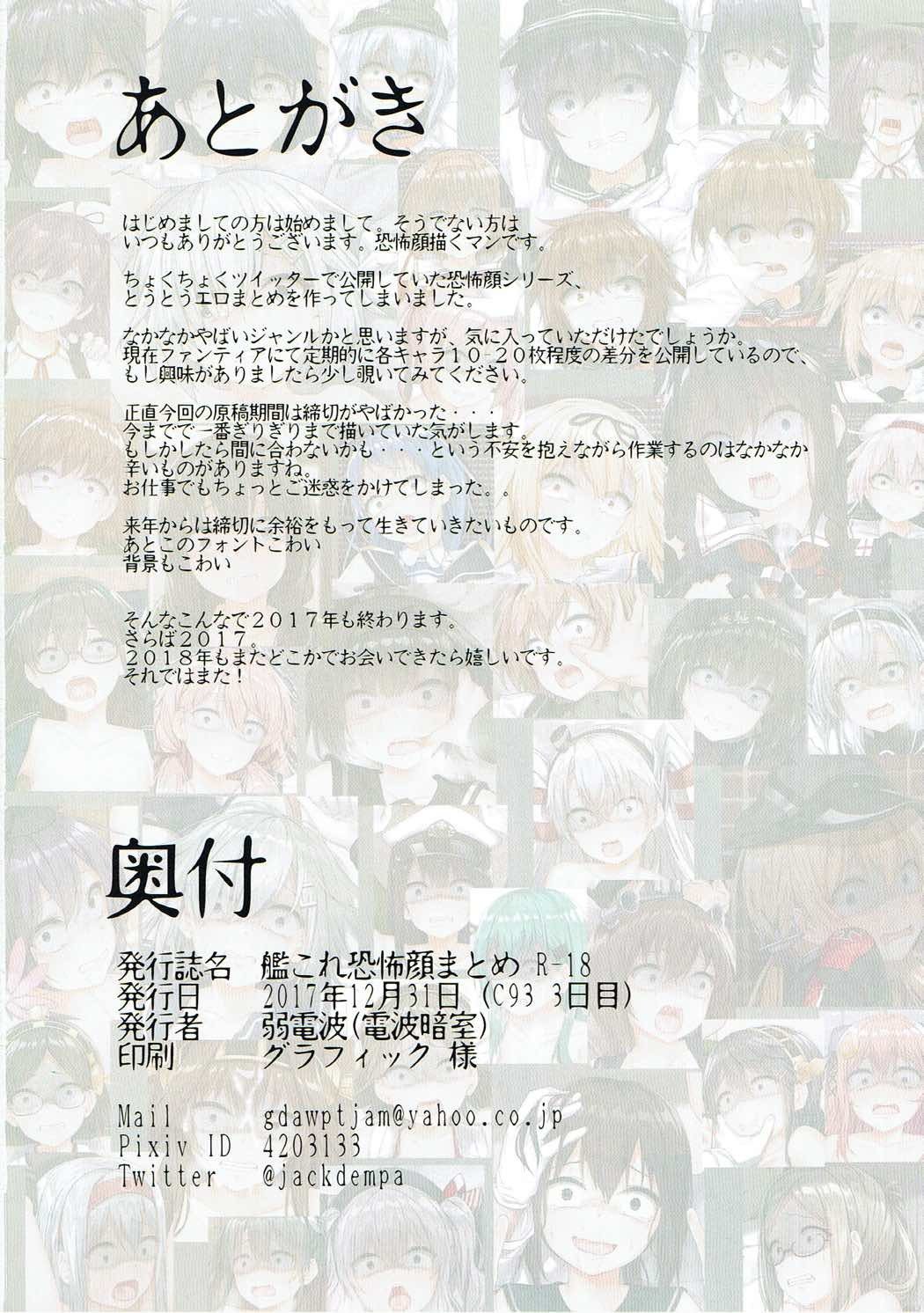 艦隊これくしょん京風ヶ尾まとめ