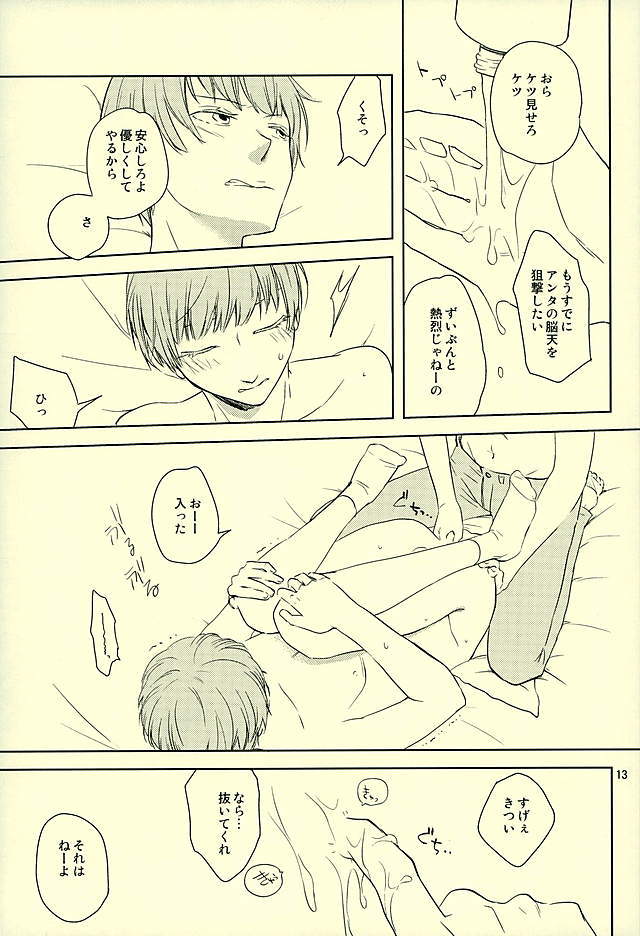 奥内がこいびと