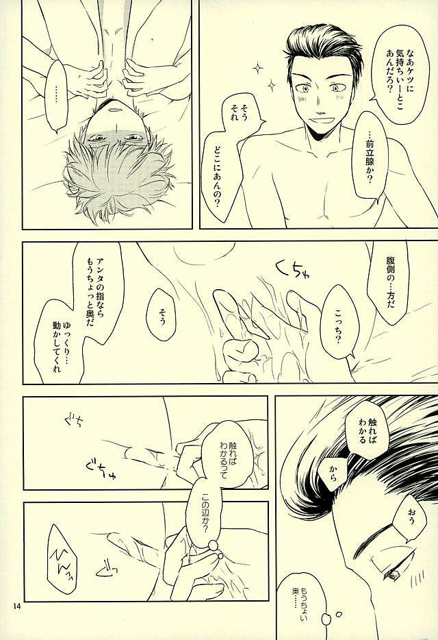 奥内がこいびと