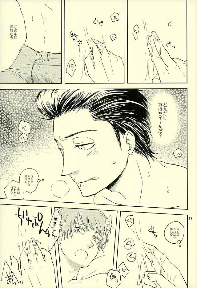 奥内がこいびと