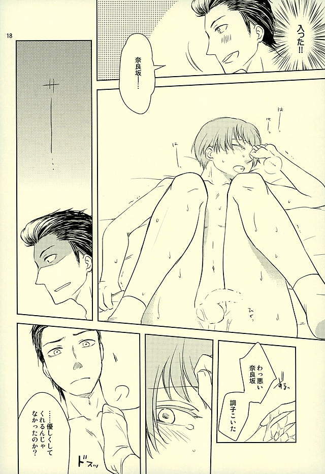 奥内がこいびと