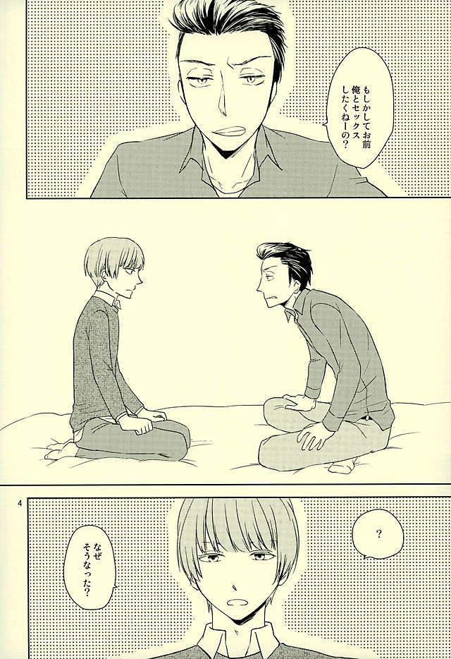 奥内がこいびと