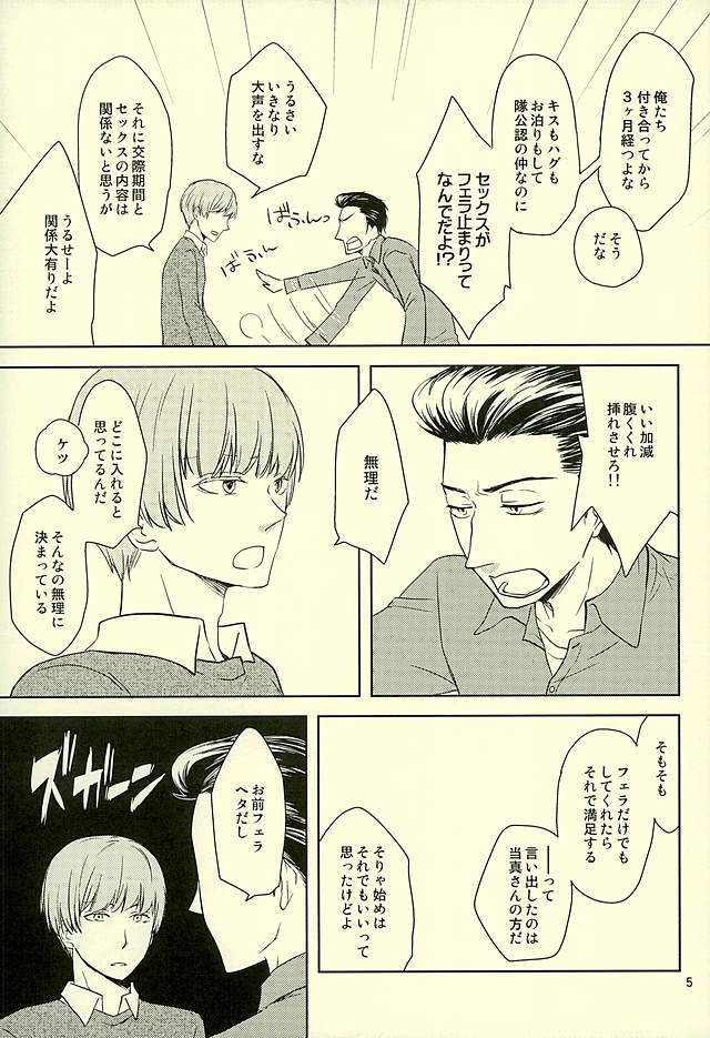奥内がこいびと