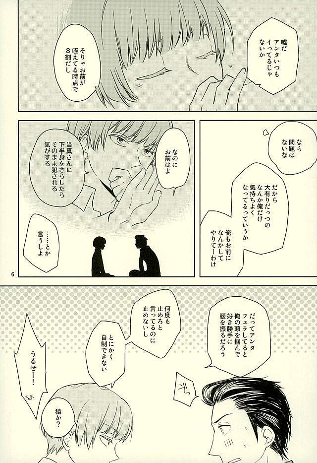 奥内がこいびと