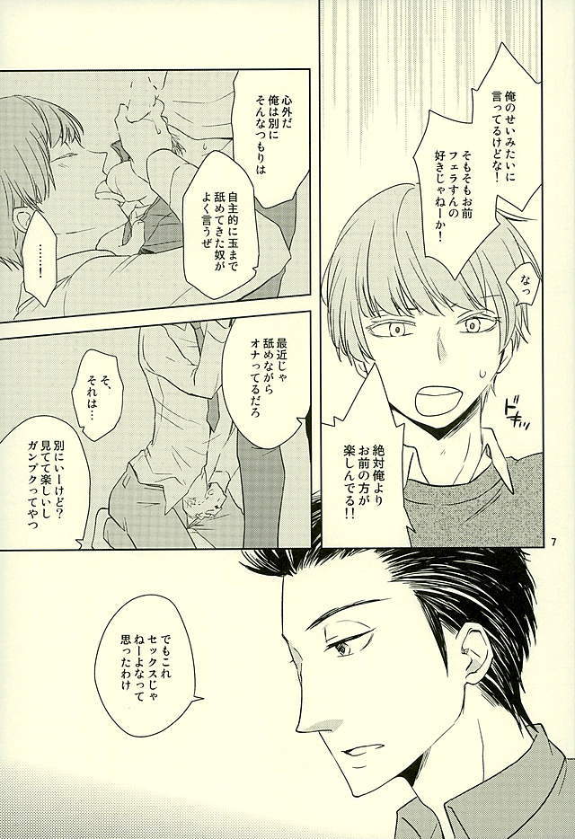 奥内がこいびと