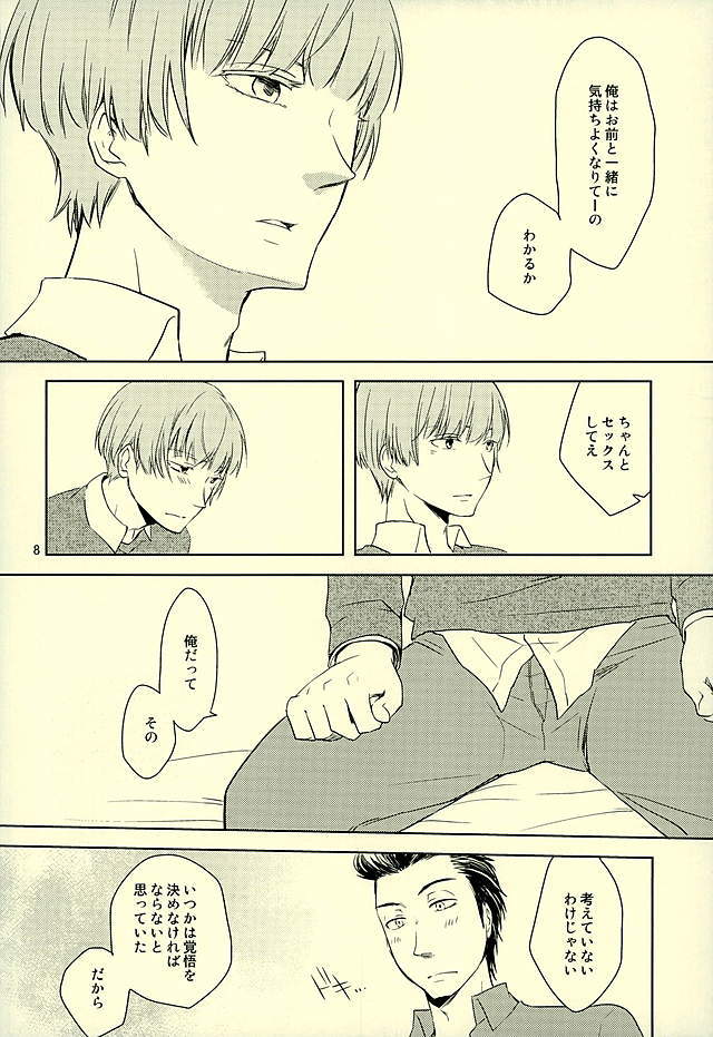 奥内がこいびと