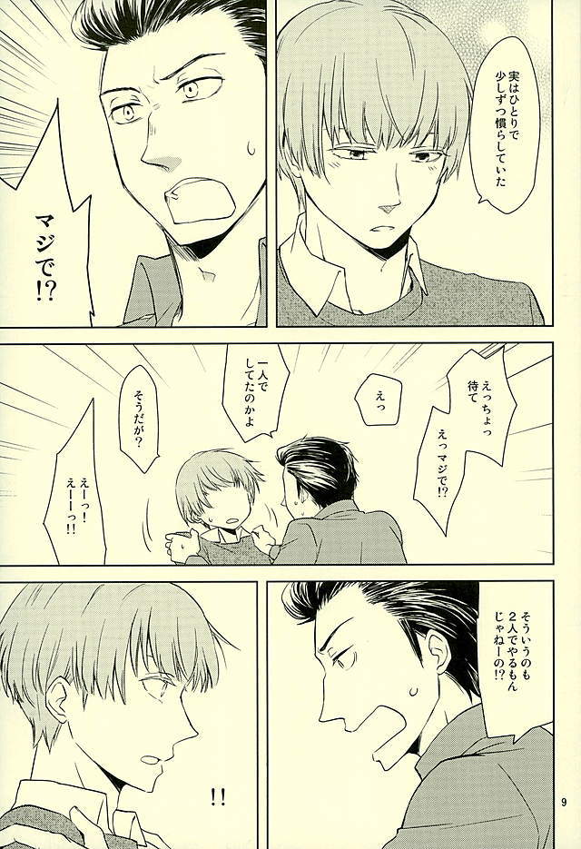 奥内がこいびと