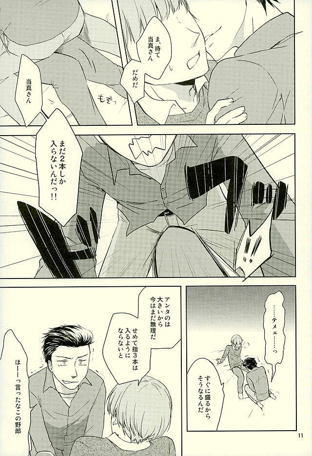 奥内がこいびと