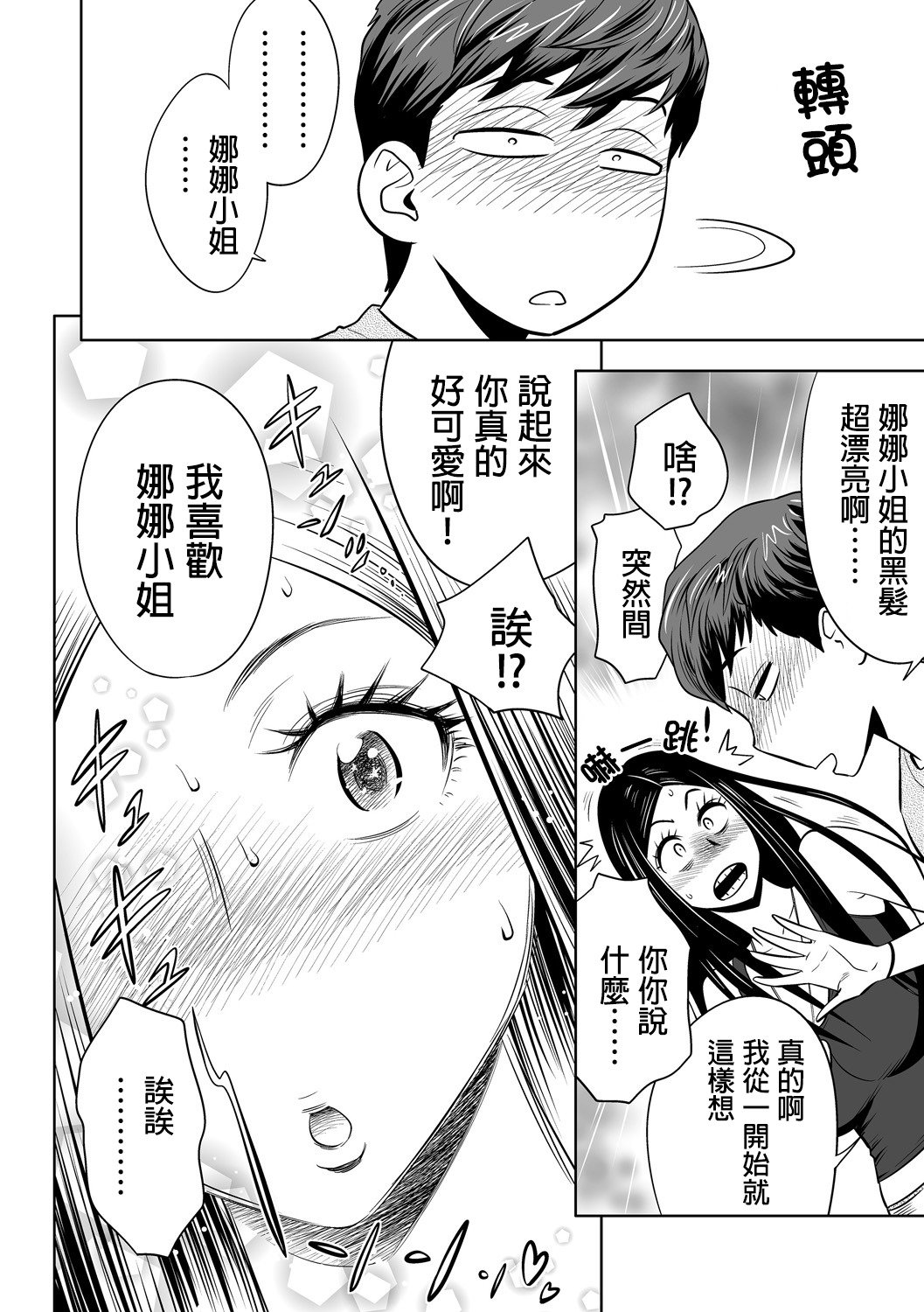 ギャルあねしゃちょうとハーレムオフィス〜SEXはぎょうむにふくみますか？〜Ch。 1-6