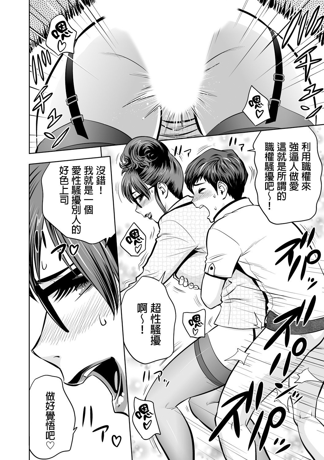 ギャルあねしゃちょうとハーレムオフィス〜SEXはぎょうむにふくみますか？〜Ch。 1-6