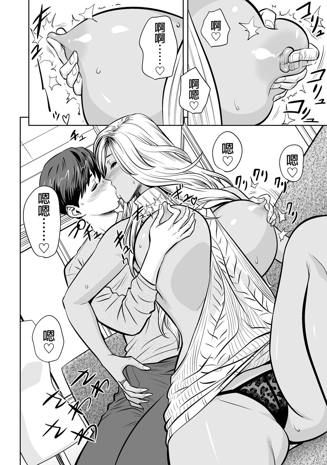 ギャルあねしゃちょうとハーレムオフィス〜SEXはぎょうむにふくみますか？〜Ch。 1-6