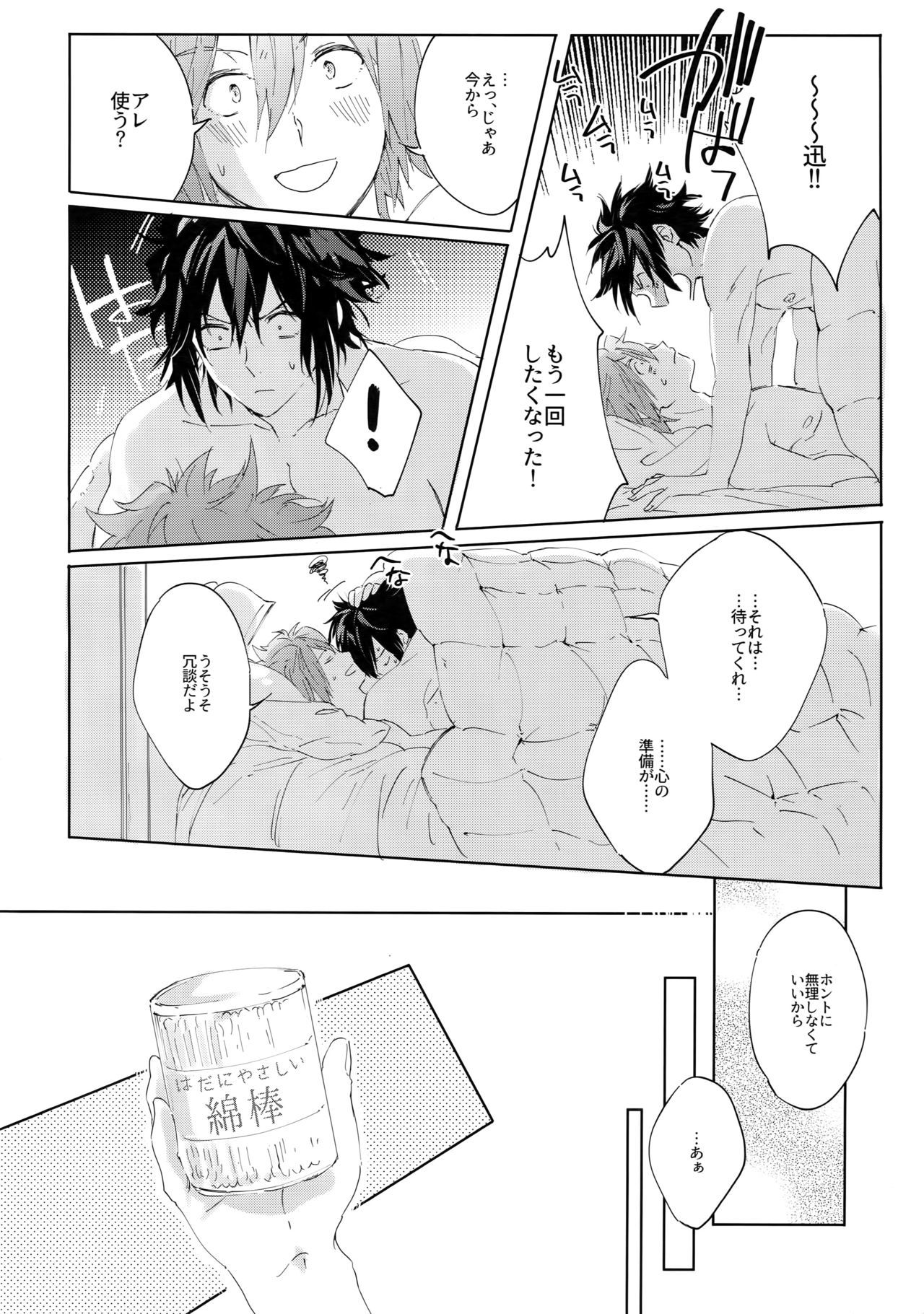 こっちのあなでしよう？