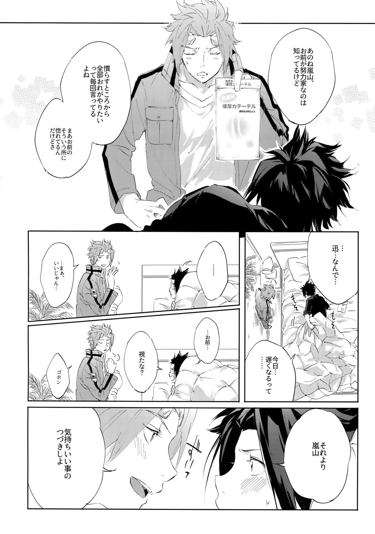 こっちのあなでしよう？