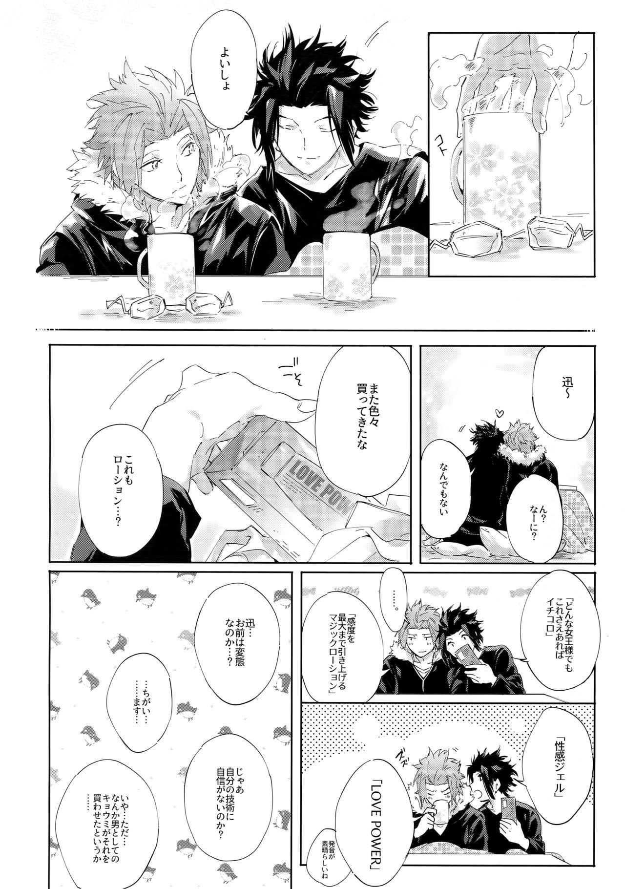 こっちのあなでしよう？