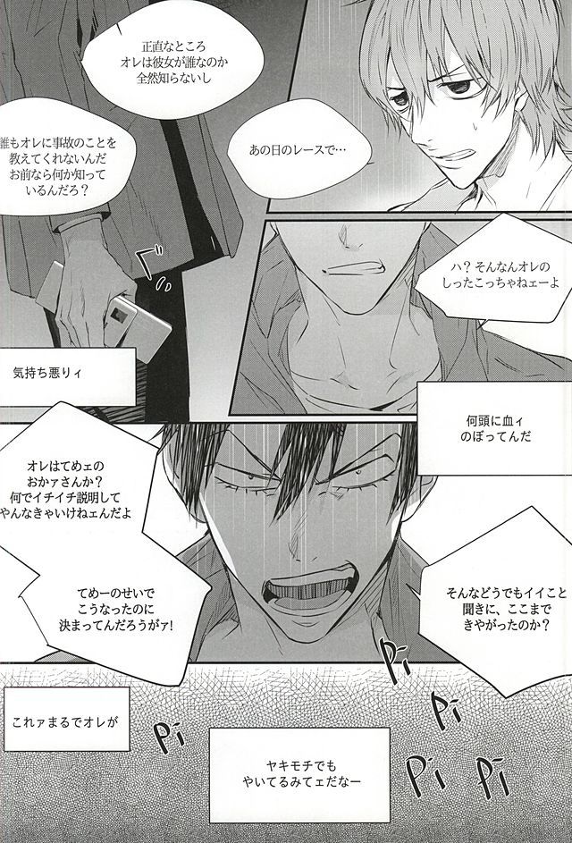 雨はイッタ