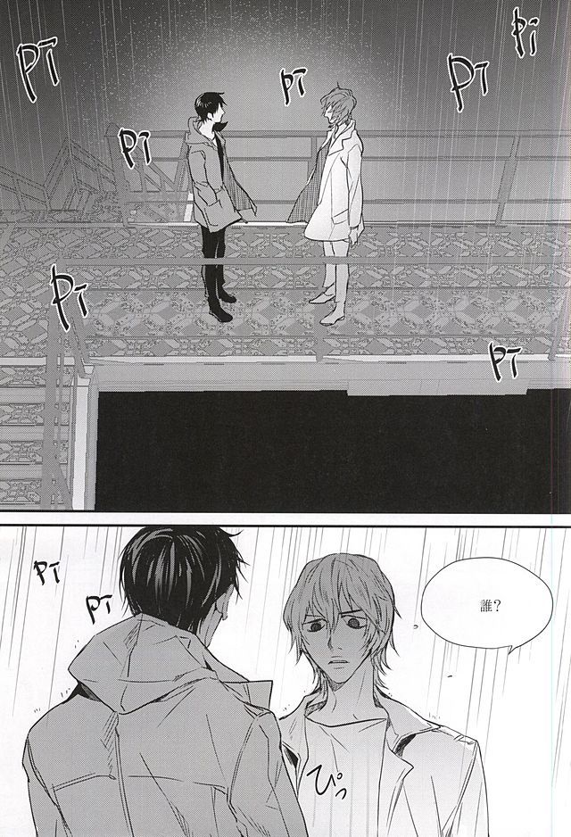 雨はイッタ