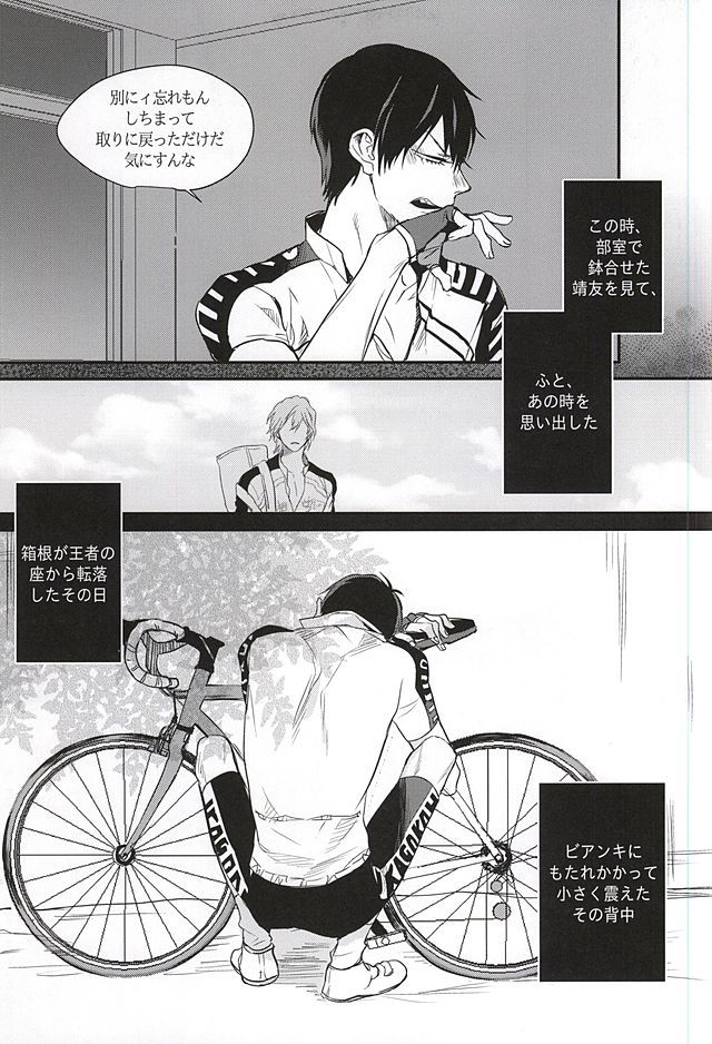 雨はイッタ