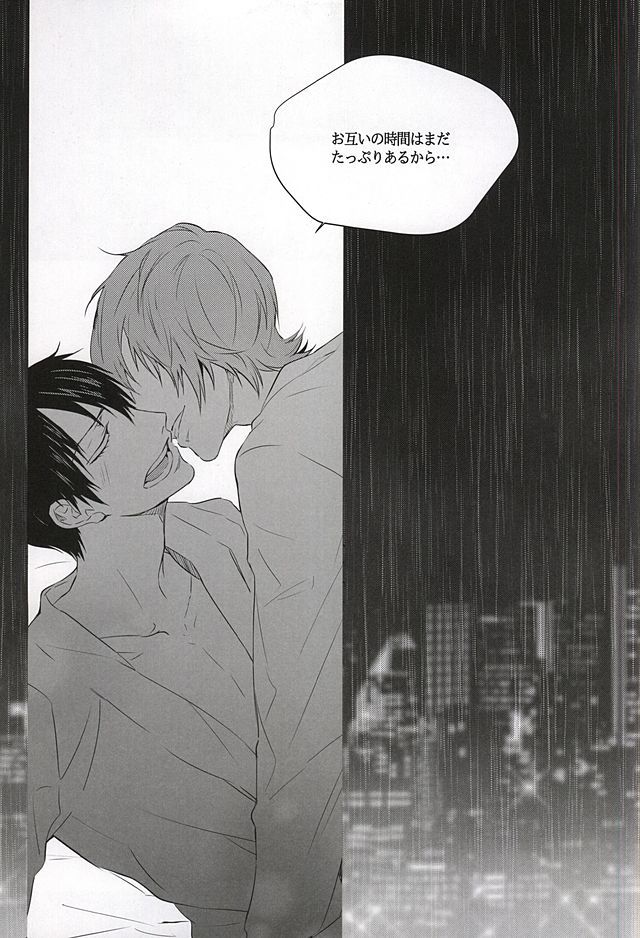 雨はイッタ