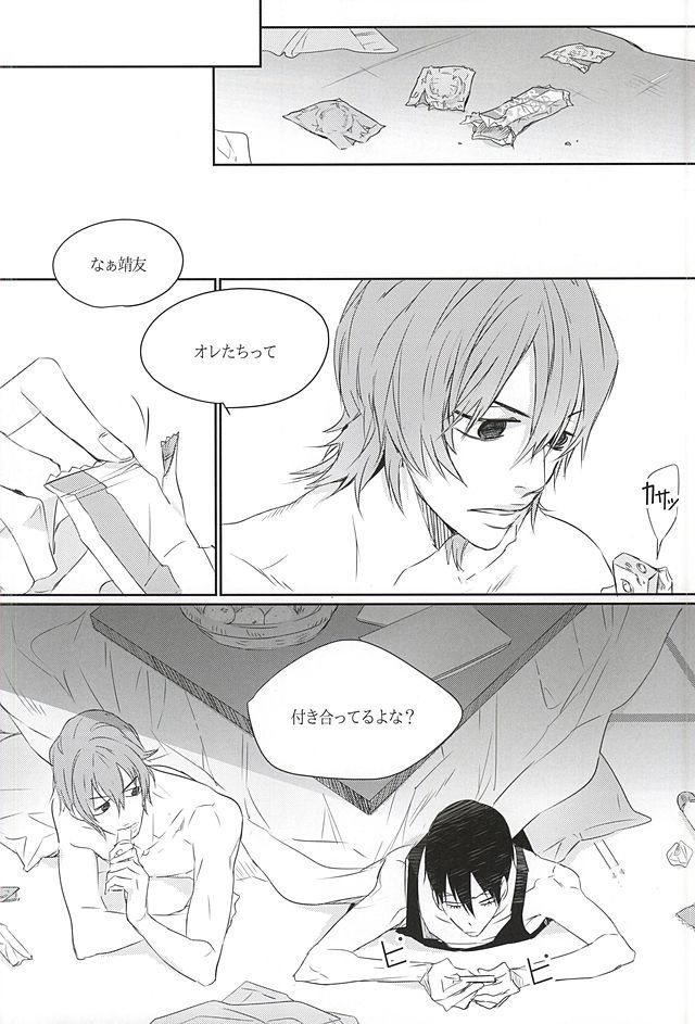 雨はイッタ