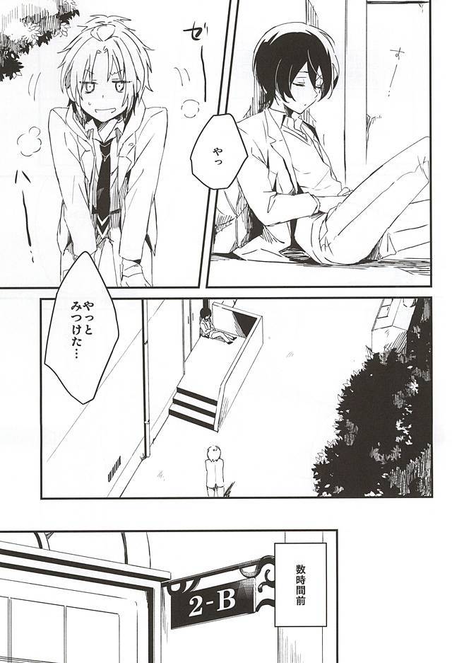 放課後シークエンス