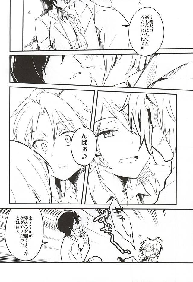 放課後シークエンス